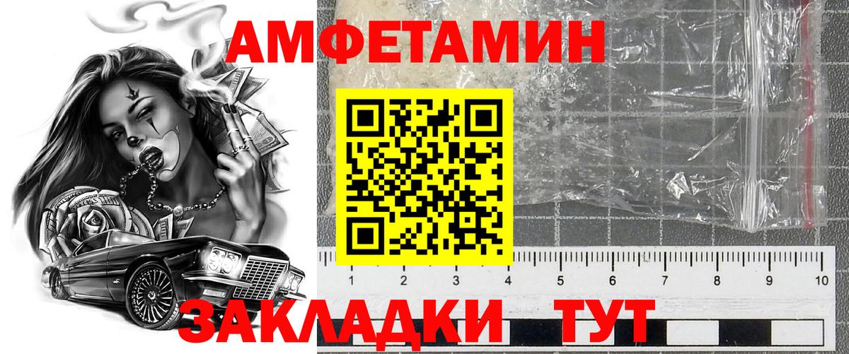 Амфетамин VHQ Пушкино