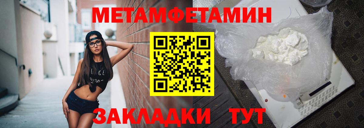 АМФЕТАМИН 97%  Амфетамин  Пушкино  Вход с VPN 