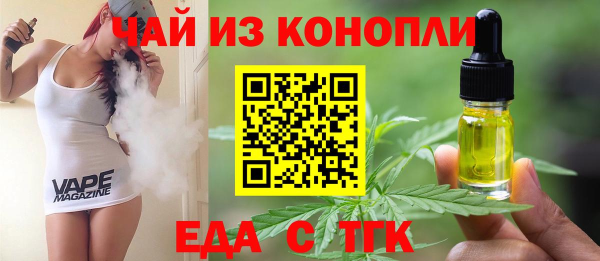 Пушкино  Cannafood марихуана  Вход с VPN 