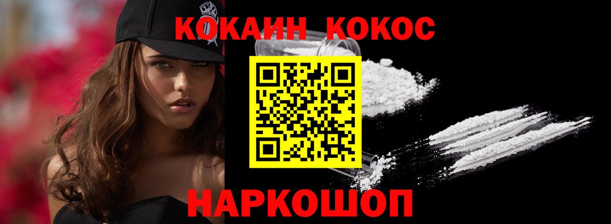 COCAIN  COCAIN Перу  Пушкино  Вход с VPN  Cocaine Перу 