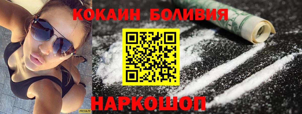 КОКАИН FishScale Пушкино