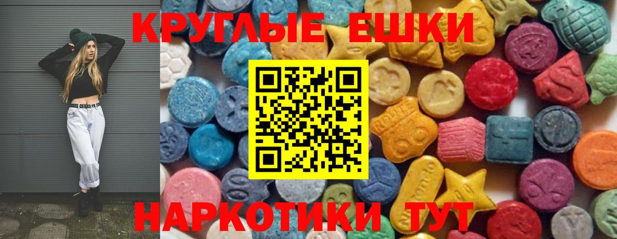 Ecstasy таблы  Экстази 300 mg  Вход с VPN  Экстази  Пушкино 