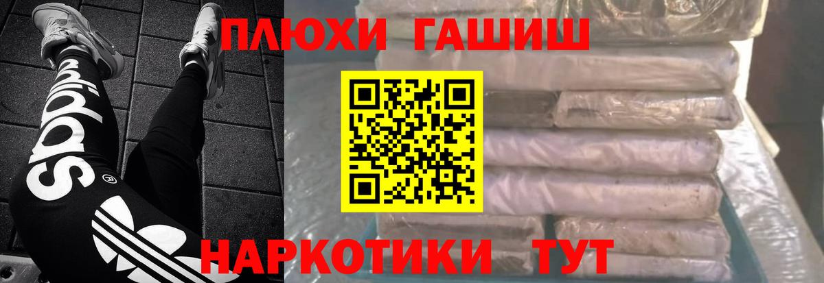 ГАШИШ Premium  ГАШ  Вход с VPN  Пушкино  ГАШ индика сатива 