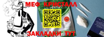 метамфетамин Волжск