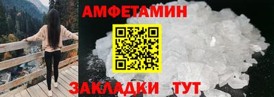 метамфетамин Волжск