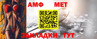 метамфетамин Волжск