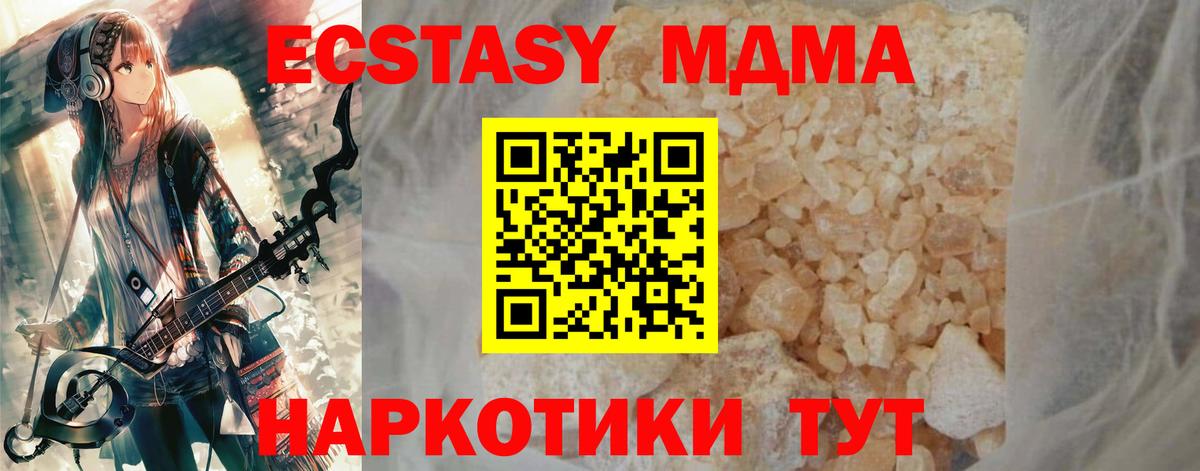 MDMA crystal Пушкино