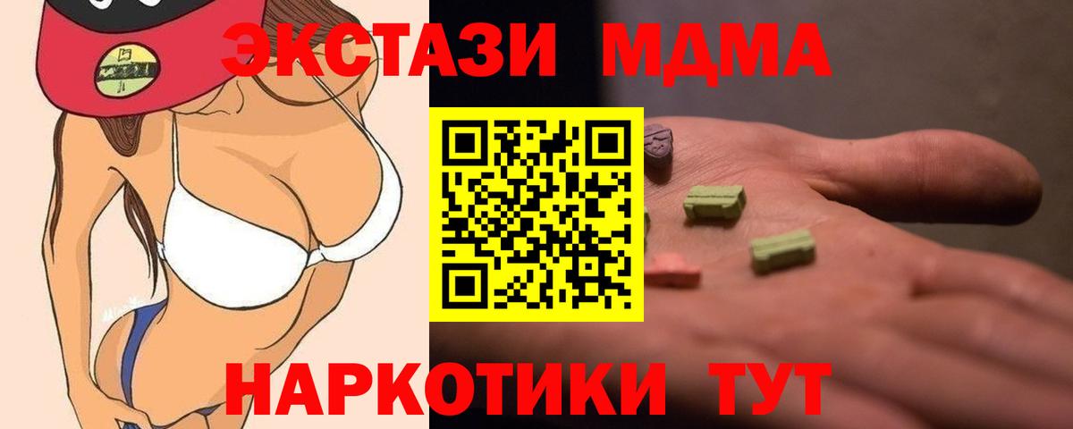 Пушкино  МДМА кристаллы  Вход с VPN 