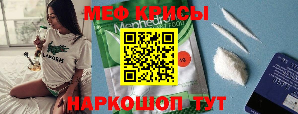 Мефедрон  Вход с VPN  Пушкино  Мефедрон  МЕФ мука  МЯУ-МЯУ мяу мяу 