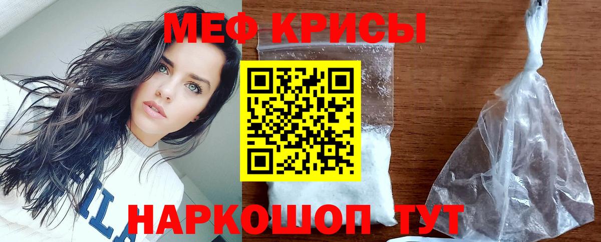 Меф мяу мяу кристаллы Пушкино