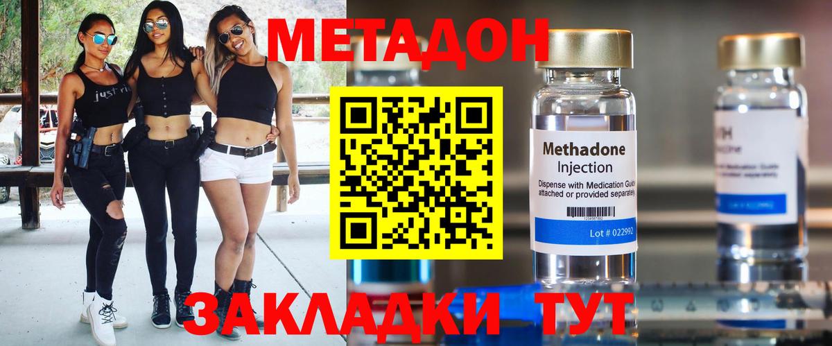 Пушкино  МЕТАДОН methadone  Вход с VPN 