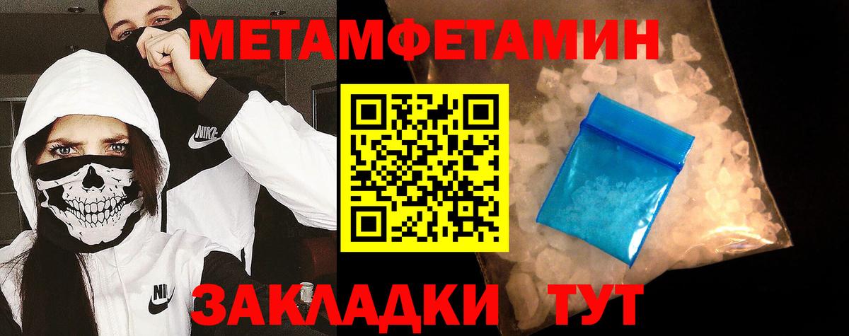 Пушкино  Метамфетамин винт  Вход с VPN 