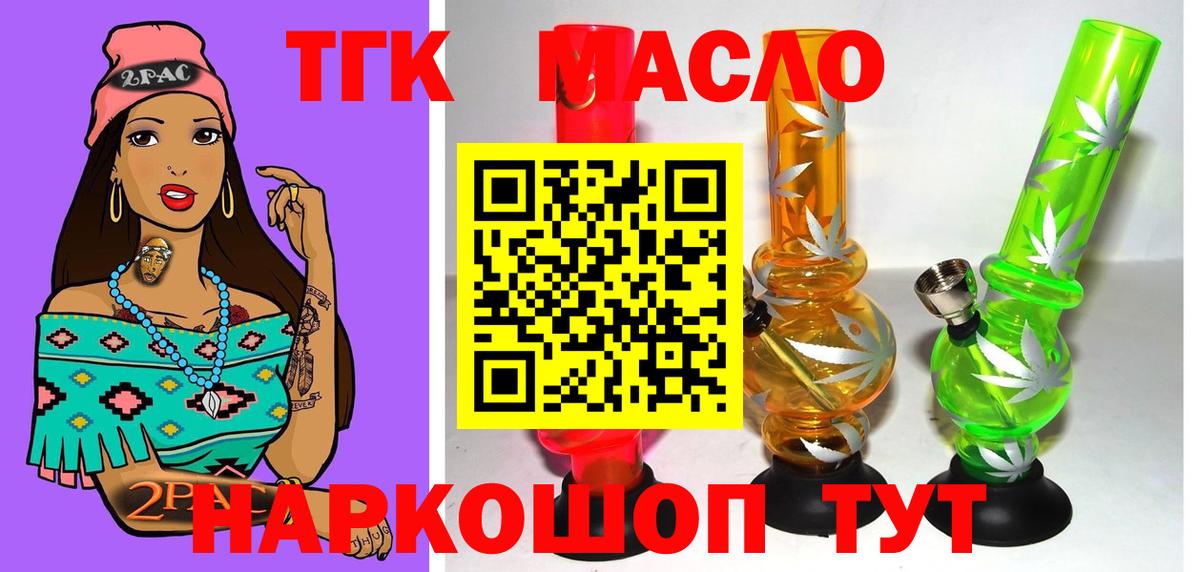 Пушкино  гидра зеркало  купить   Вход с VPN  ТГК THC oil 