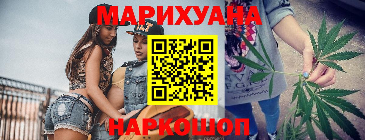 Конопля THC 21% Пушкино