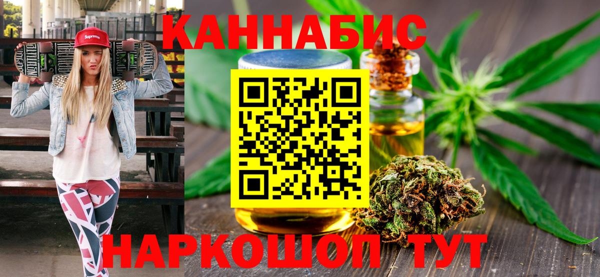 Пушкино  Шишки марихуана семена  Конопля Amnesia  Шишки марихуана план  Вход с VPN 